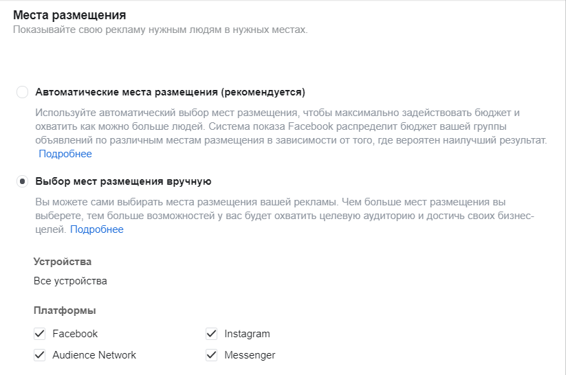 Определитесь с площадками для размещения объявлений Определитесь с площадками для размещения объявлений